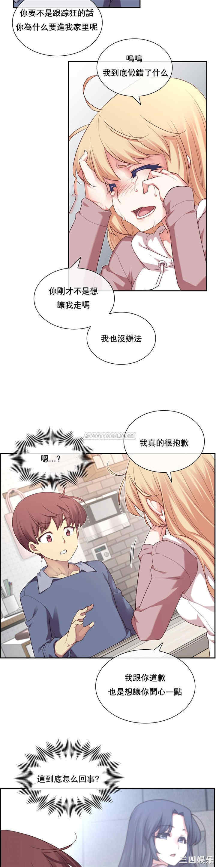 韩国漫画1/6 女友韩漫_1/6 女友-第5话在线免费阅读-韩国漫画-第21张图片