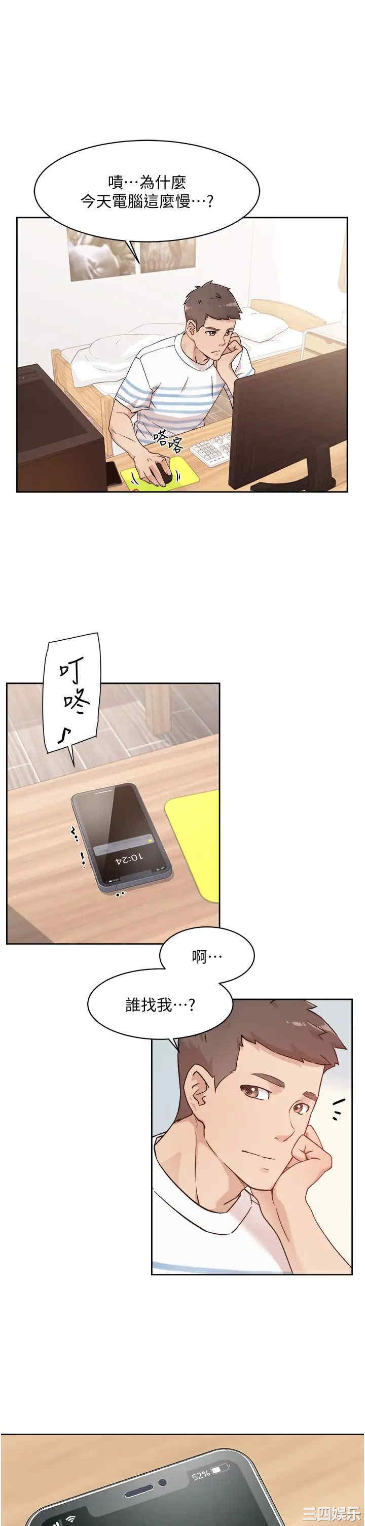 韩国漫画韩漫_好友的私生活-第24话在线免费阅读-韩国漫画-第29张图片