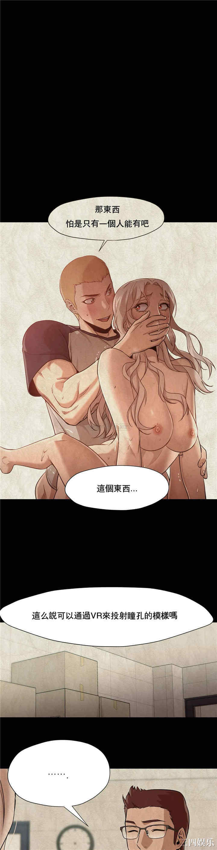 韩国漫画站立女人韩漫_站立女人-第38话在线免费阅读-韩国漫画-第9张图片