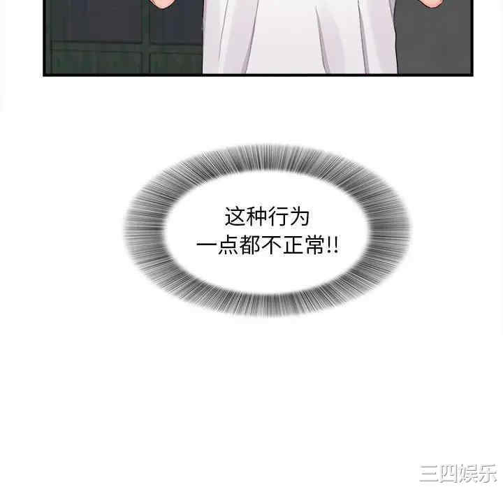 韩国漫画陌生的视线韩漫_陌生的视线-第29话在线免费阅读-韩国漫画-第90张图片