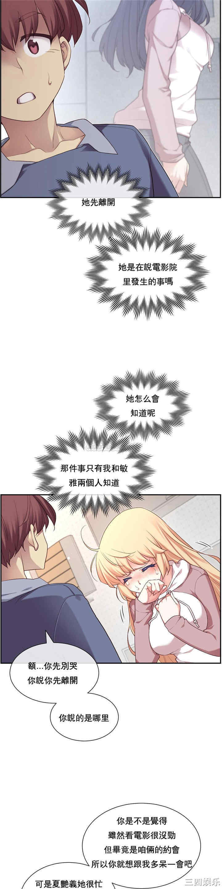 韩国漫画1/6 女友韩漫_1/6 女友-第5话在线免费阅读-韩国漫画-第22张图片