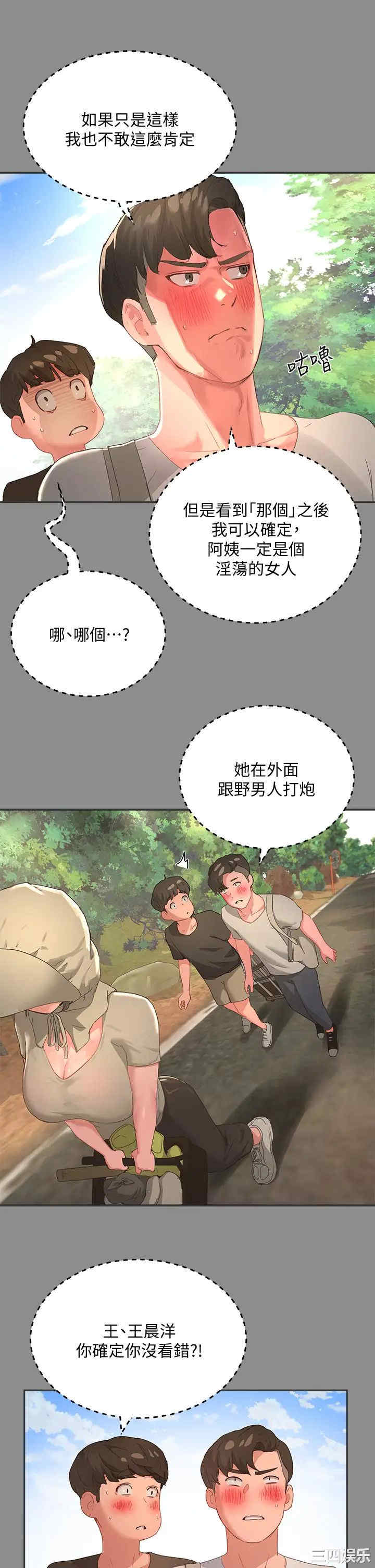 韩国漫画韩漫_夏日深处-第27话在线免费阅读-韩国漫画-第17张图片