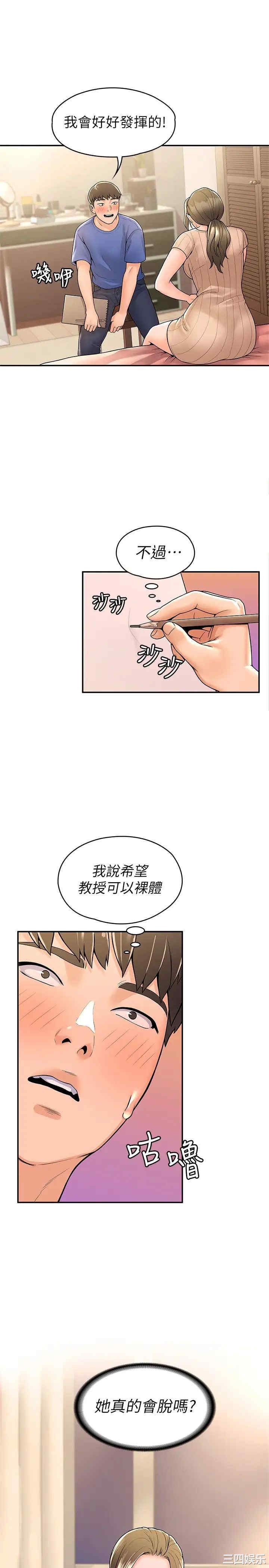 韩国漫画韩漫_大学棒棒堂-第45话在线免费阅读-韩国漫画-第11张图片