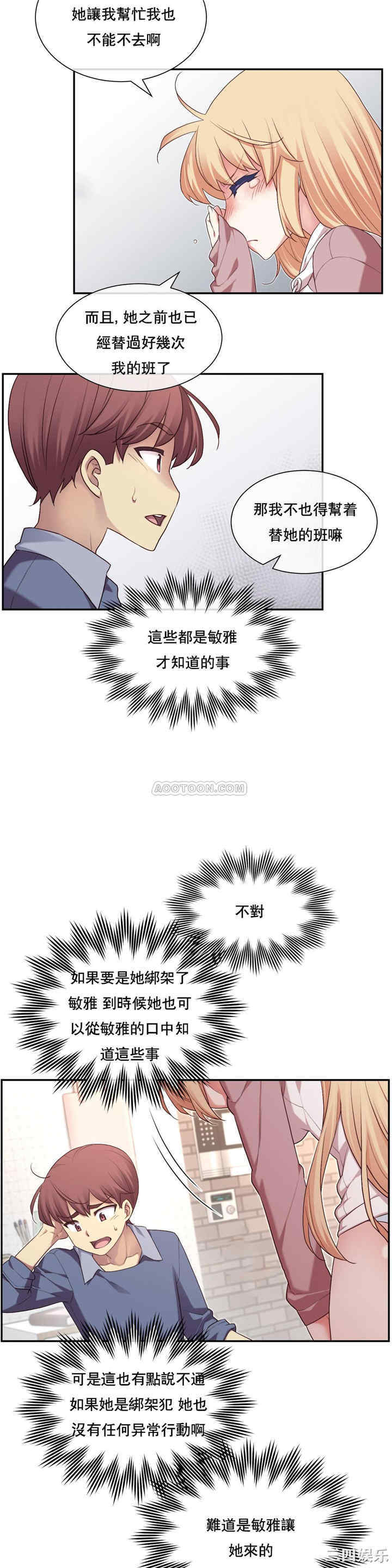韩国漫画1/6 女友韩漫_1/6 女友-第5话在线免费阅读-韩国漫画-第23张图片