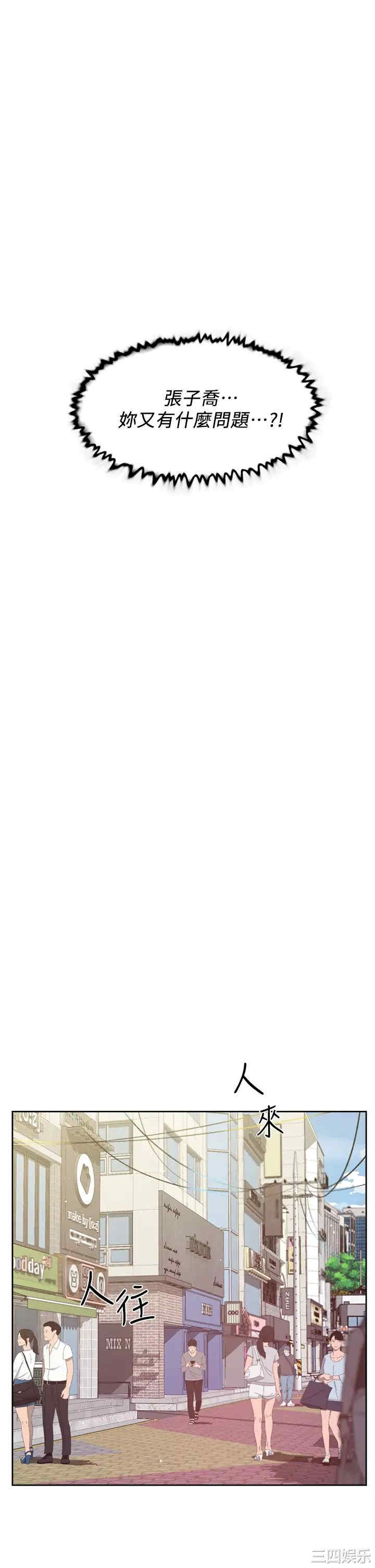 韩国漫画韩漫_好友的私生活-第24话在线免费阅读-韩国漫画-第31张图片