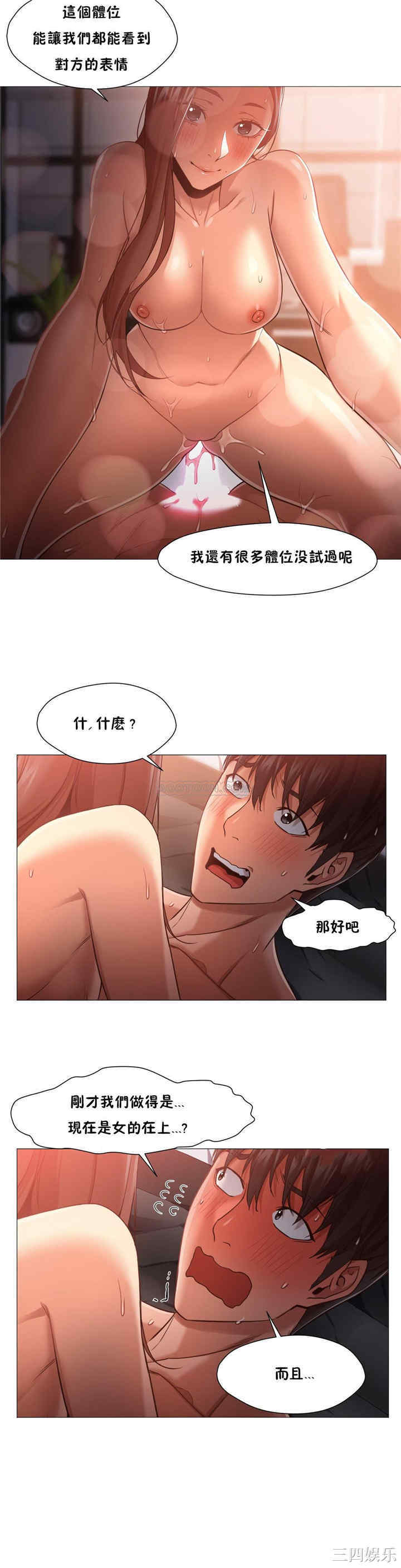 韩国漫画站立女人韩漫_站立女人-第22话在线免费阅读-韩国漫画-第13张图片