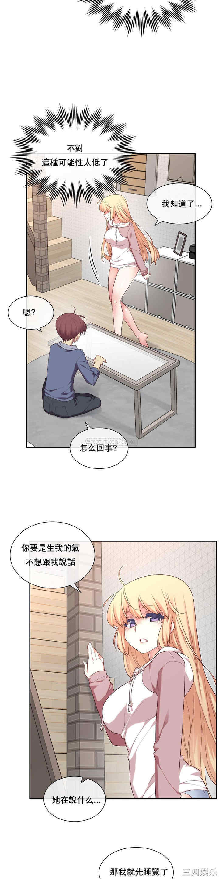 韩国漫画1/6 女友韩漫_1/6 女友-第5话在线免费阅读-韩国漫画-第24张图片