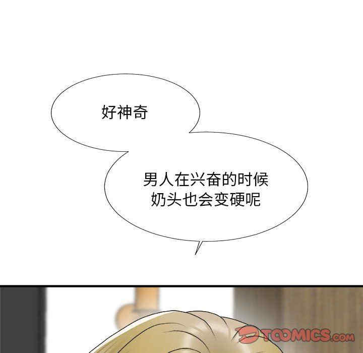 韩国漫画主播小姐韩漫_主播小姐-第62话在线免费阅读-韩国漫画-第93张图片