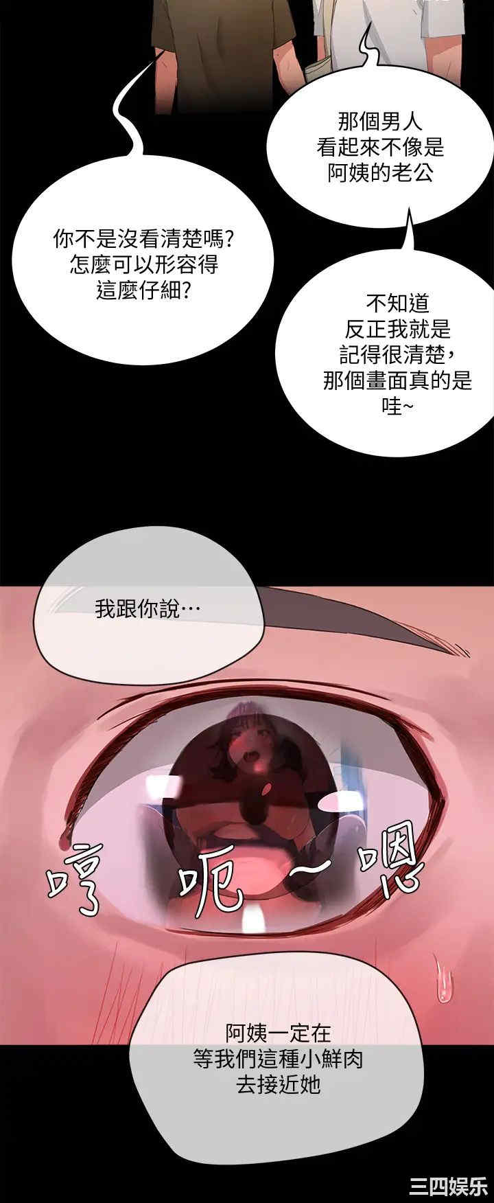 韩国漫画韩漫_夏日深处-第27话在线免费阅读-韩国漫画-第19张图片