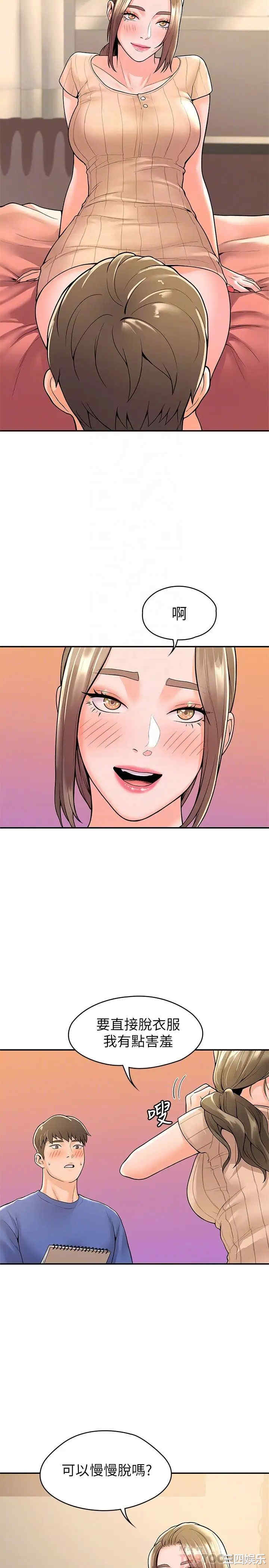 韩国漫画韩漫_大学棒棒堂-第45话在线免费阅读-韩国漫画-第12张图片