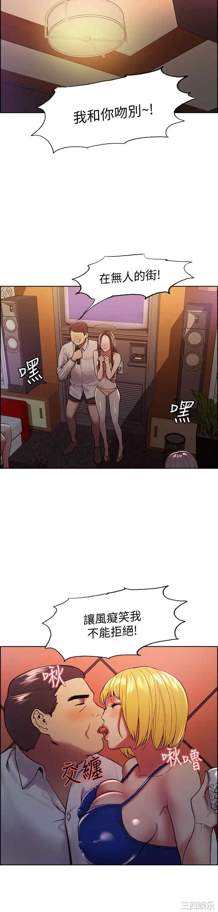 韩国漫画室友招募中韩漫_室友招募中-第62话在线免费阅读-韩国漫画-第7张图片