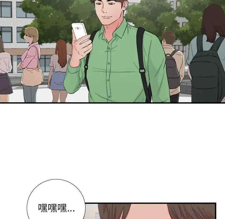 韩国漫画陌生的视线韩漫_陌生的视线-第29话在线免费阅读-韩国漫画-第94张图片