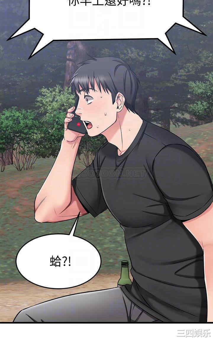 韩国漫画我的好友太超过韩漫_我的好友太超过-第29话在线免费阅读-韩国漫画-第6张图片