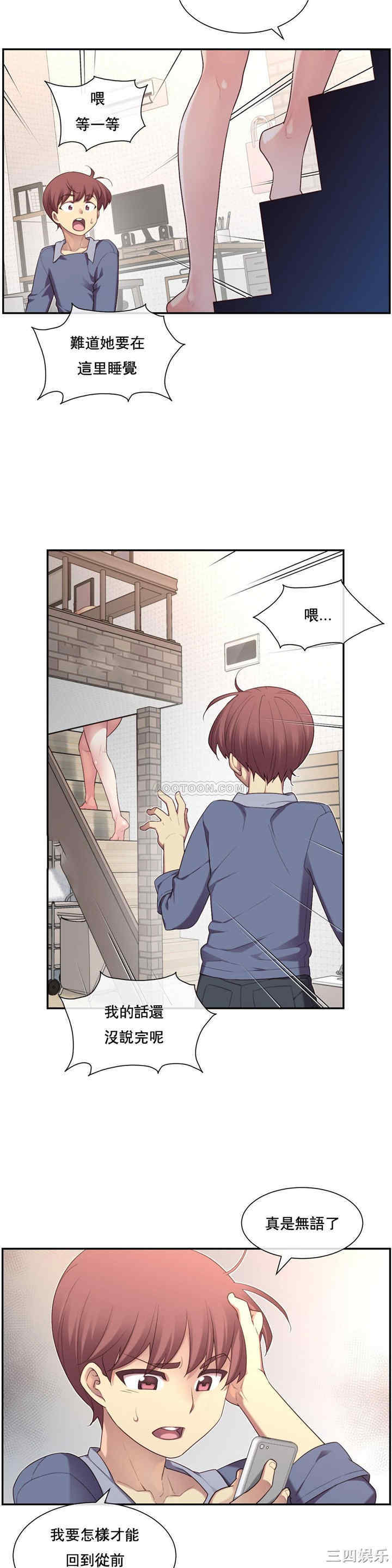 韩国漫画1/6 女友韩漫_1/6 女友-第5话在线免费阅读-韩国漫画-第25张图片