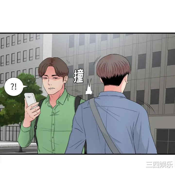 韩国漫画陌生的视线韩漫_陌生的视线-第29话在线免费阅读-韩国漫画-第96张图片
