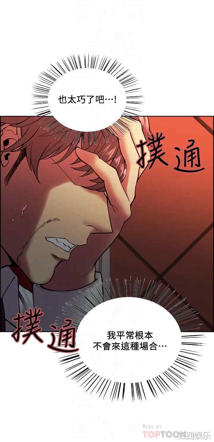 韩国漫画室友招募中韩漫_室友招募中-第62话在线免费阅读-韩国漫画-第8张图片