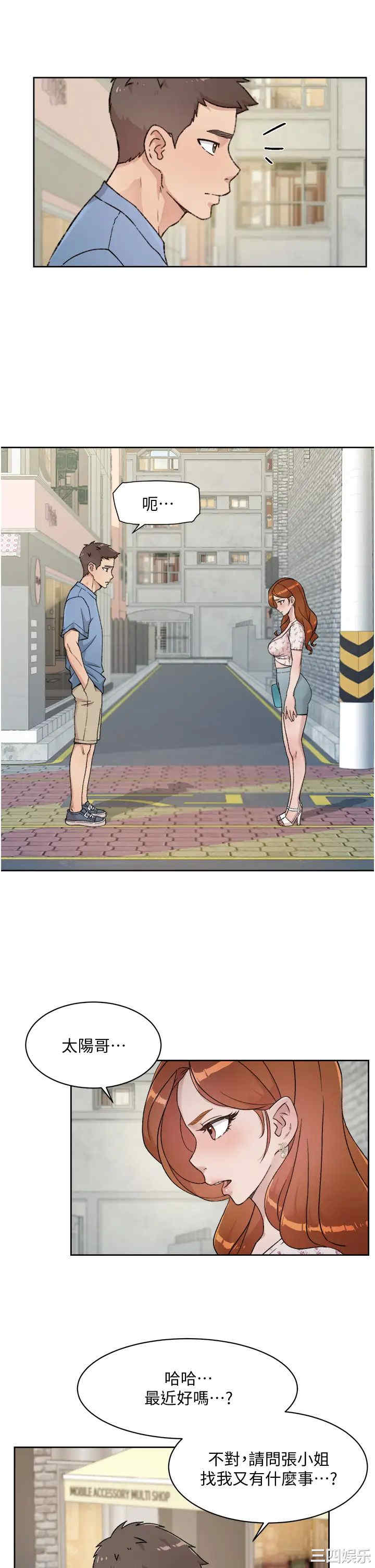 韩国漫画韩漫_好友的私生活-第24话在线免费阅读-韩国漫画-第33张图片