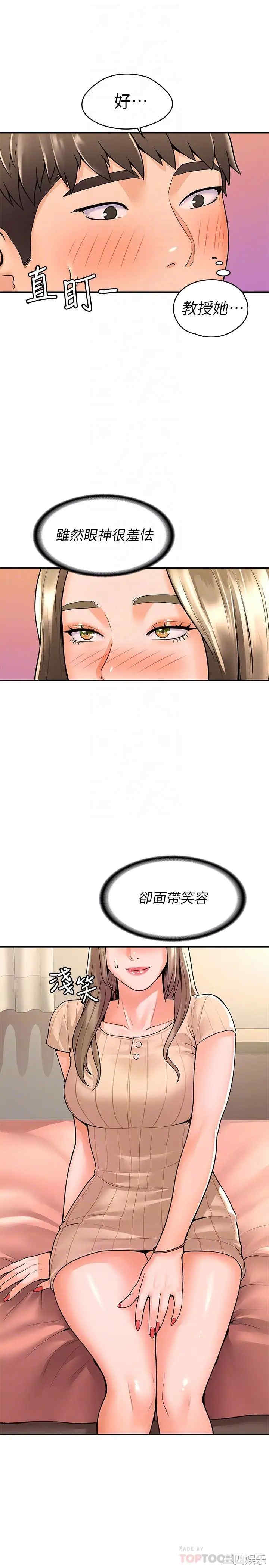 韩国漫画韩漫_大学棒棒堂-第45话在线免费阅读-韩国漫画-第14张图片