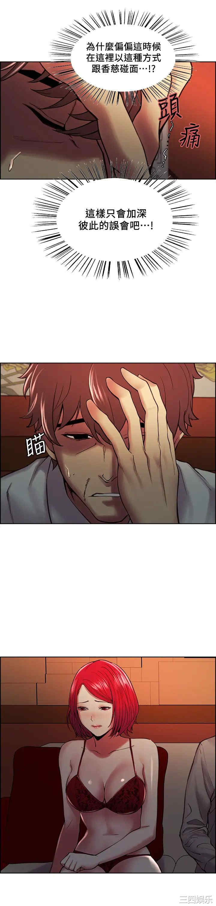 韩国漫画室友招募中韩漫_室友招募中-第62话在线免费阅读-韩国漫画-第9张图片