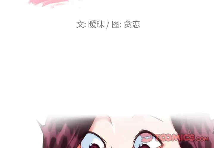韩国漫画神似初恋的她/恋你如初恋韩漫_神似初恋的她/恋你如初恋-第13话在线免费阅读-韩国漫画-第2张图片