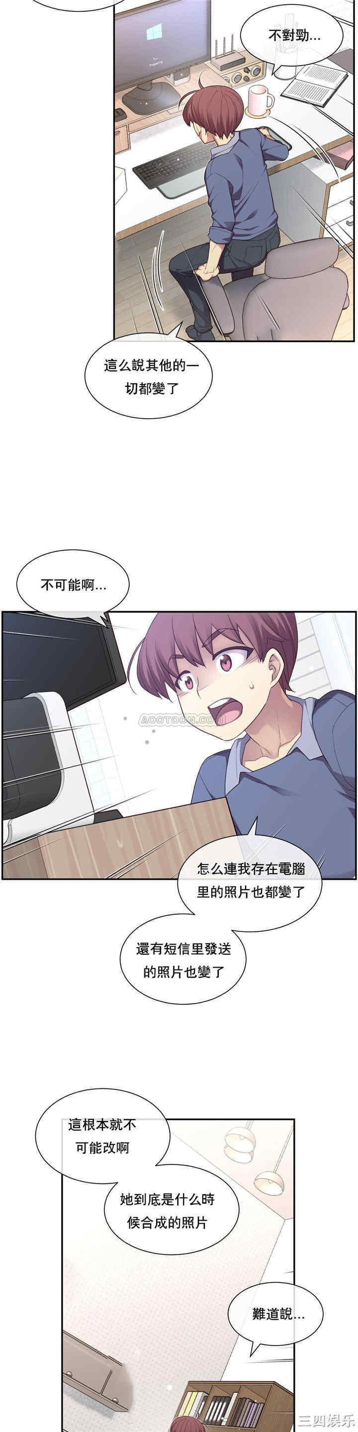 韩国漫画1/6 女友韩漫_1/6 女友-第5话在线免费阅读-韩国漫画-第28张图片