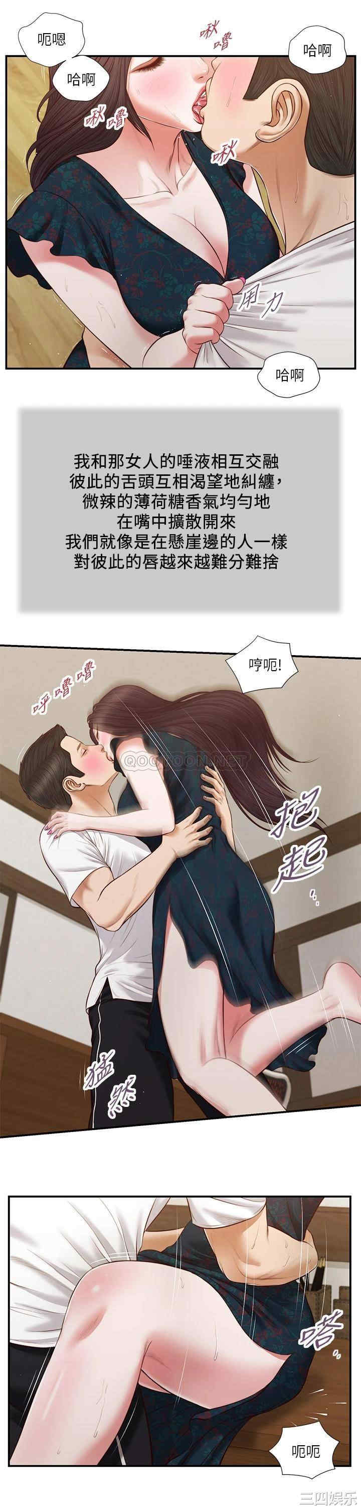 韩国漫画小妾/妾(十七岁初恋)韩漫_小妾/妾(十七岁初恋)-第66话在线免费阅读-韩国漫画-第2张图片