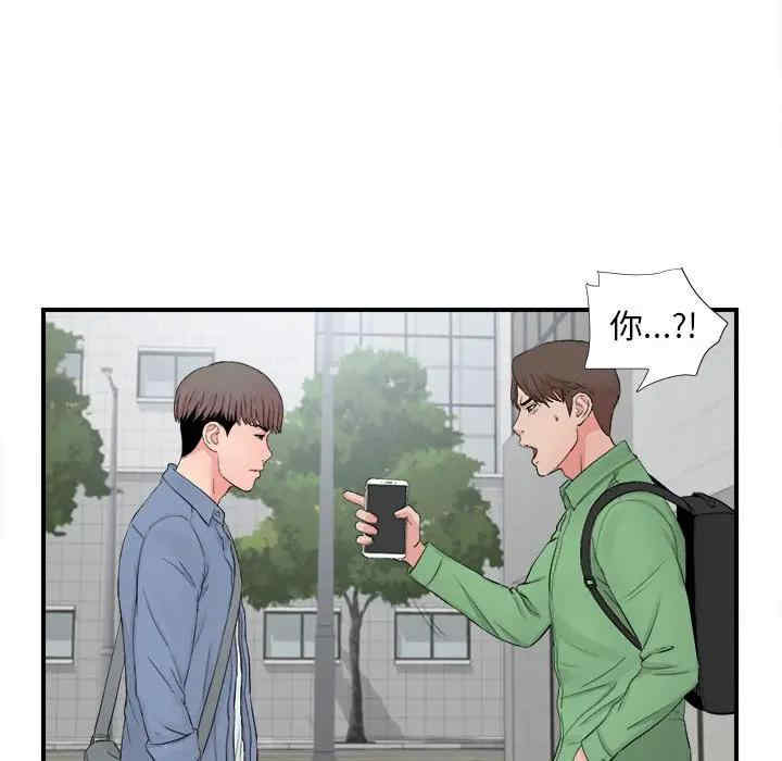 韩国漫画陌生的视线韩漫_陌生的视线-第29话在线免费阅读-韩国漫画-第100张图片