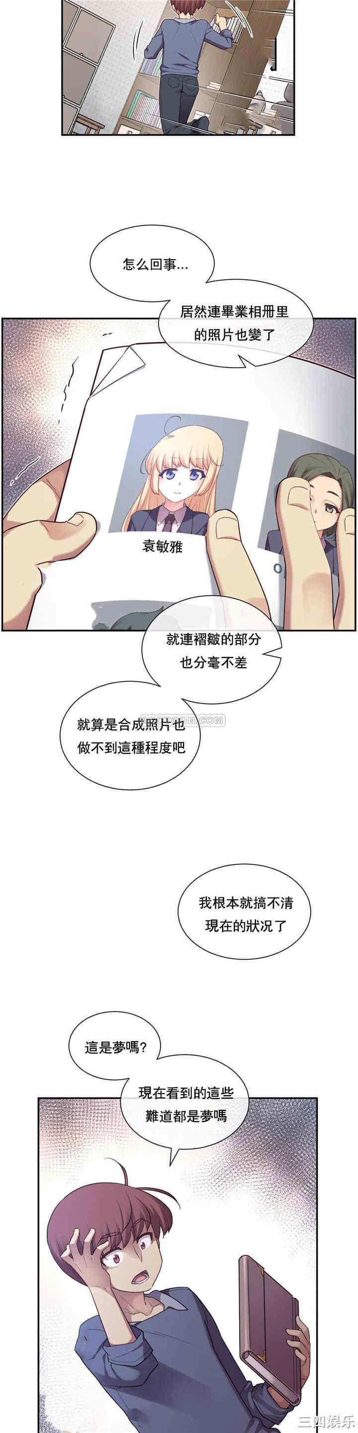 韩国漫画1/6 女友韩漫_1/6 女友-第5话在线免费阅读-韩国漫画-第29张图片