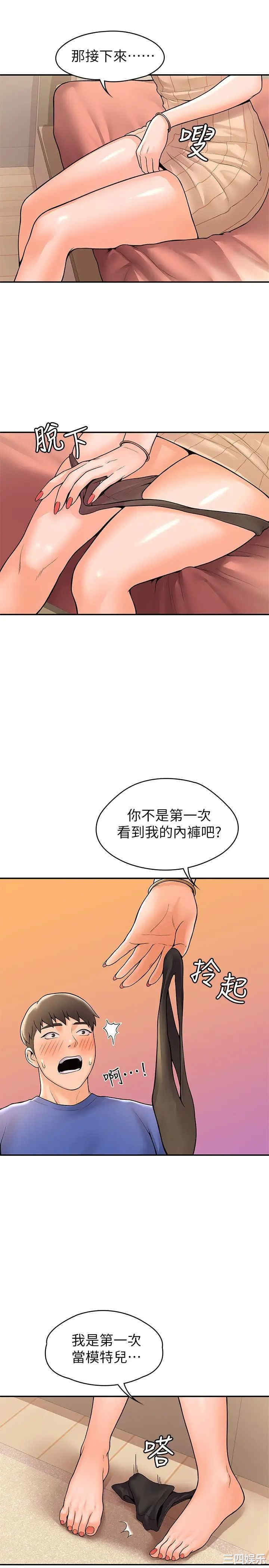 韩国漫画韩漫_大学棒棒堂-第45话在线免费阅读-韩国漫画-第15张图片