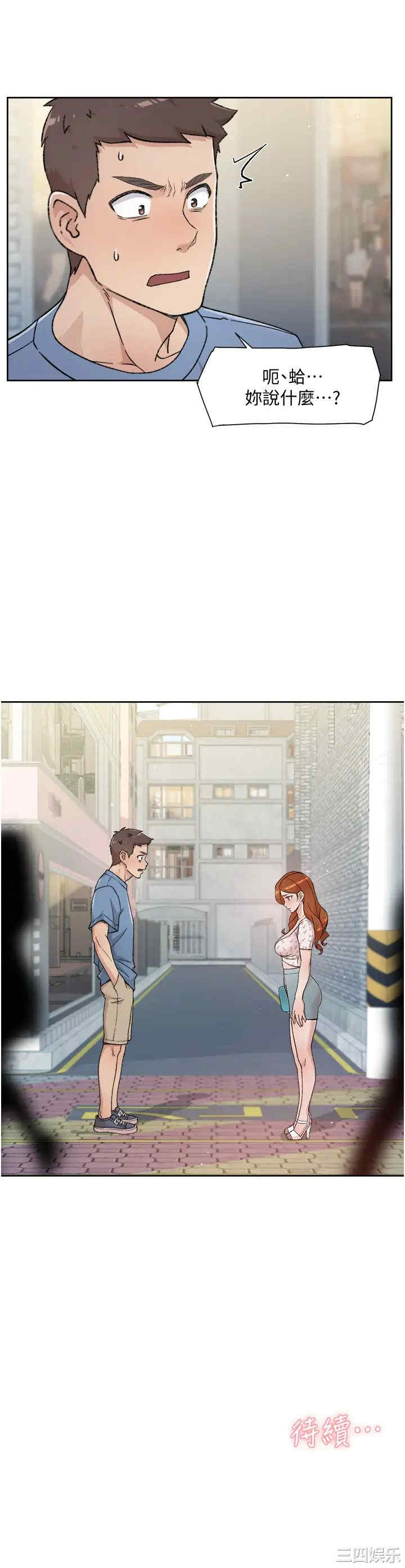 韩国漫画韩漫_好友的私生活-第24话在线免费阅读-韩国漫画-第35张图片