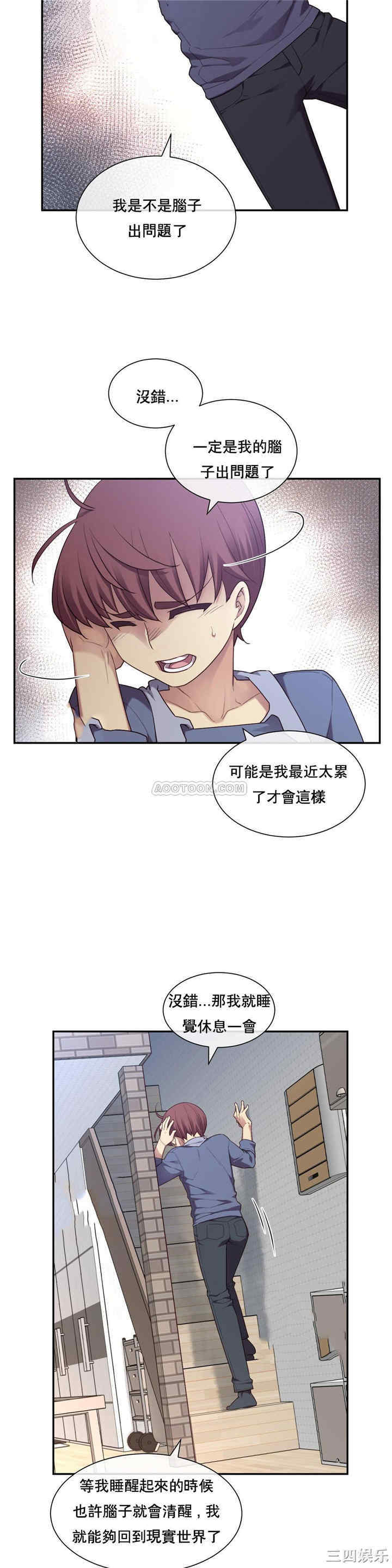 韩国漫画1/6 女友韩漫_1/6 女友-第5话在线免费阅读-韩国漫画-第30张图片