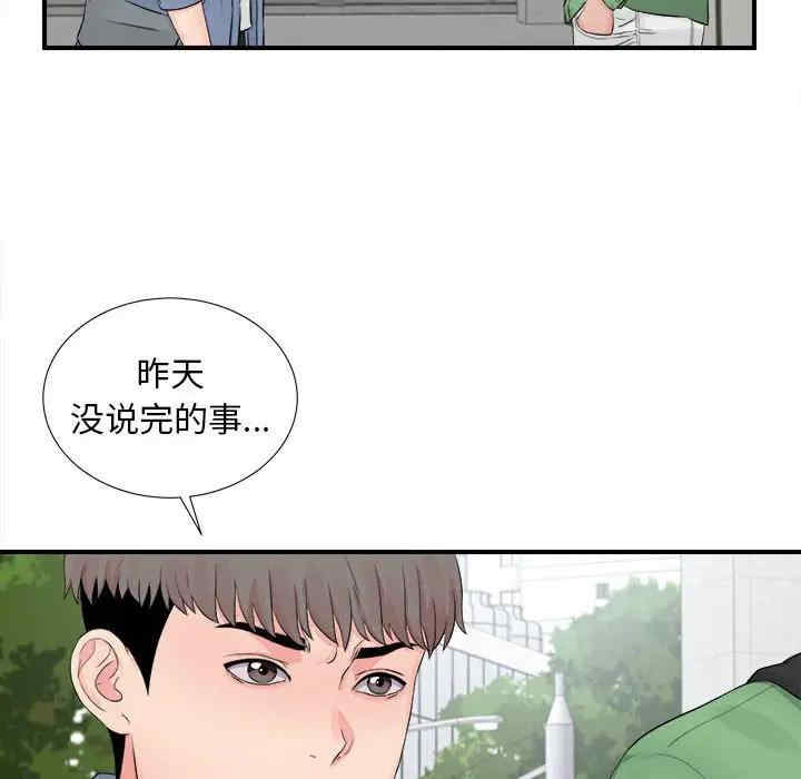 韩国漫画陌生的视线韩漫_陌生的视线-第29话在线免费阅读-韩国漫画-第101张图片