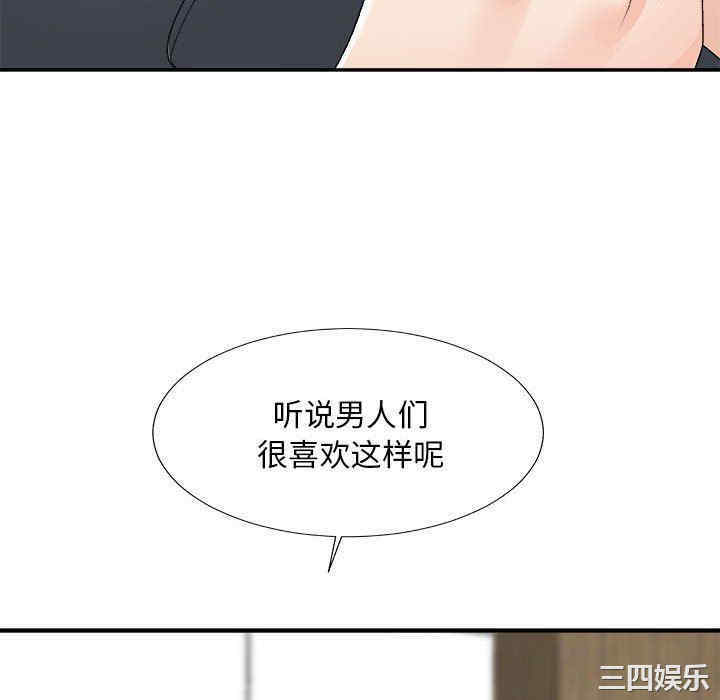 韩国漫画主播小姐韩漫_主播小姐-第62话在线免费阅读-韩国漫画-第100张图片