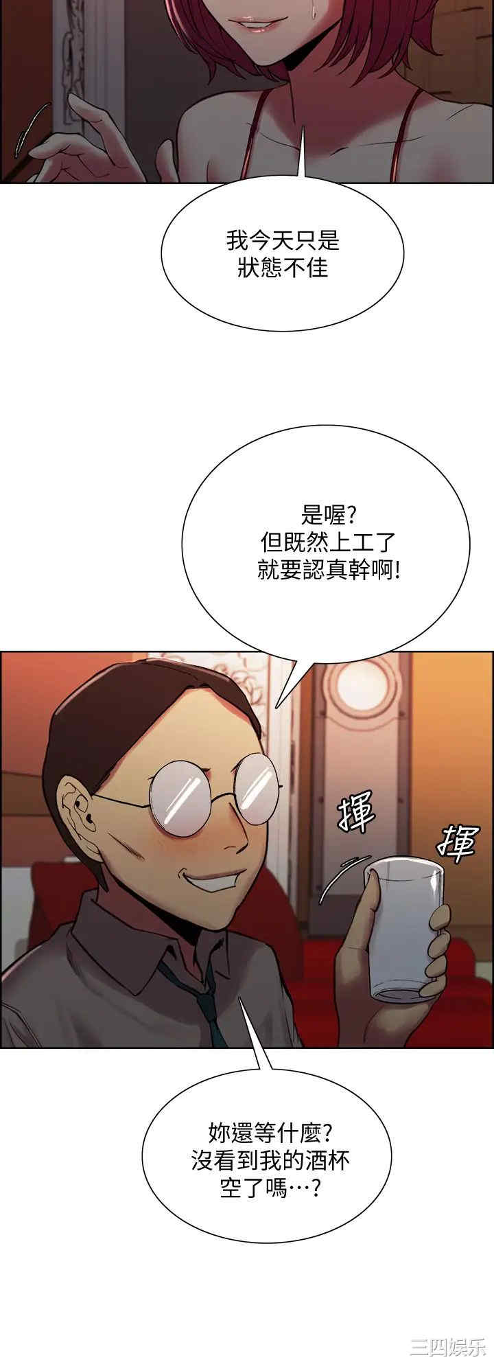 韩国漫画室友招募中韩漫_室友招募中-第62话在线免费阅读-韩国漫画-第11张图片