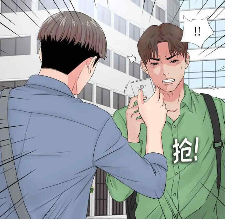 韩国漫画陌生的视线韩漫_陌生的视线-第29话在线免费阅读-韩国漫画-第103张图片