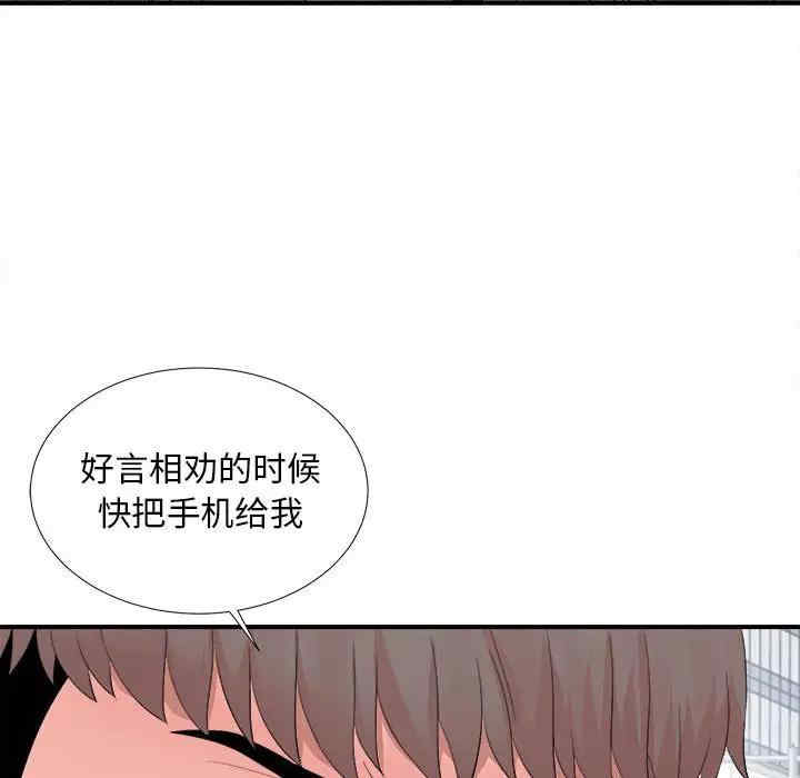韩国漫画陌生的视线韩漫_陌生的视线-第29话在线免费阅读-韩国漫画-第104张图片