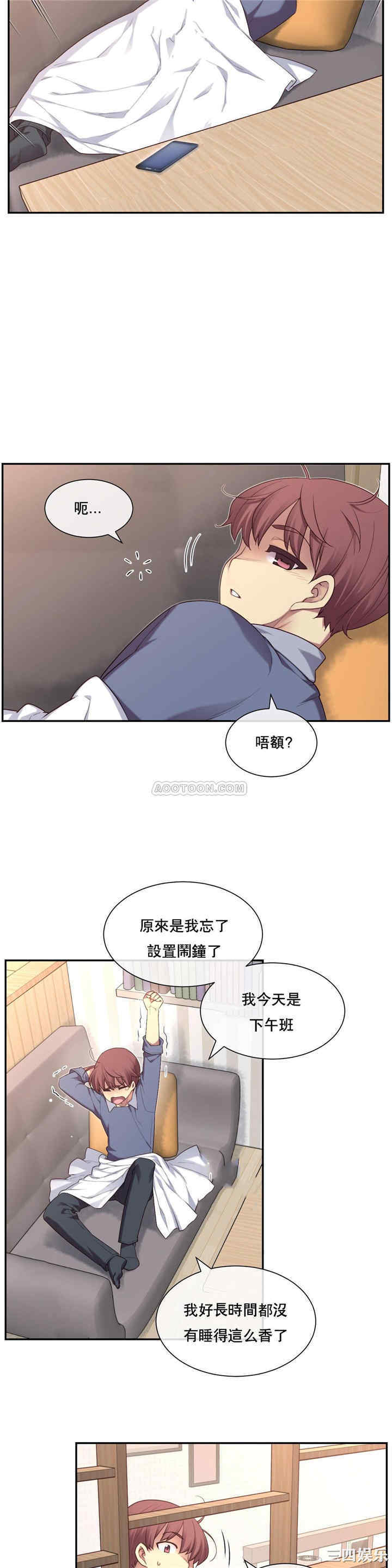 韩国漫画1/6 女友韩漫_1/6 女友-第5话在线免费阅读-韩国漫画-第33张图片