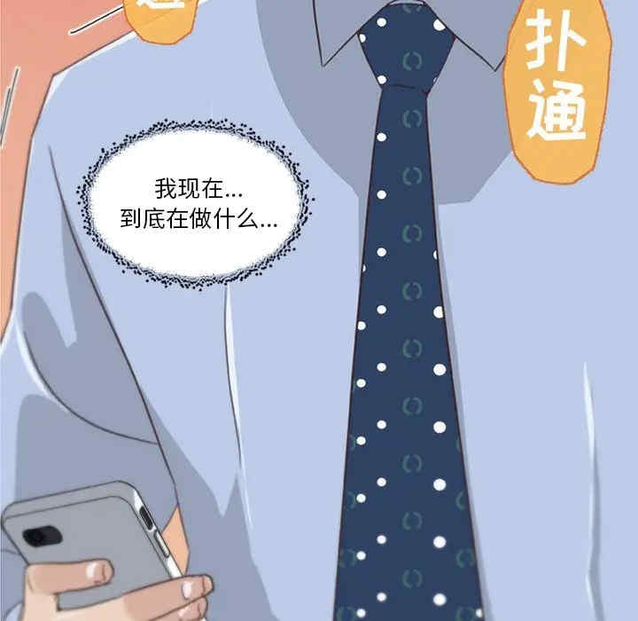 韩国漫画神似初恋的她/恋你如初恋韩漫_神似初恋的她/恋你如初恋-第13话在线免费阅读-韩国漫画-第8张图片
