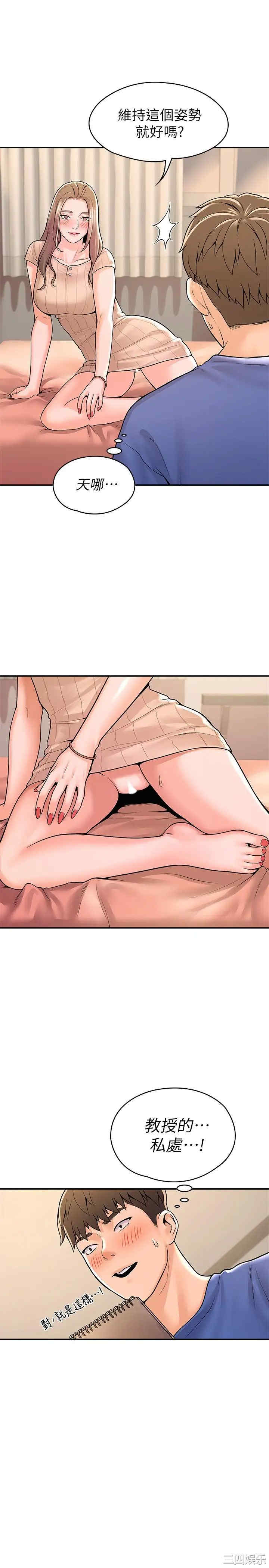 韩国漫画韩漫_大学棒棒堂-第45话在线免费阅读-韩国漫画-第17张图片