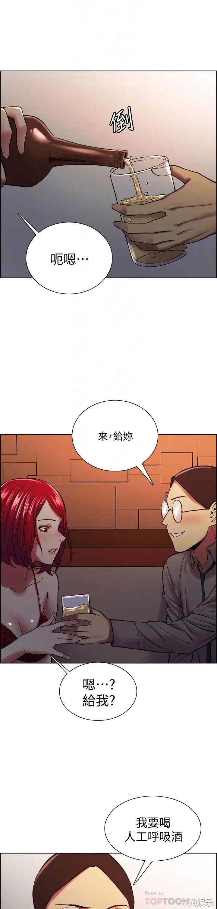 韩国漫画室友招募中韩漫_室友招募中-第62话在线免费阅读-韩国漫画-第12张图片