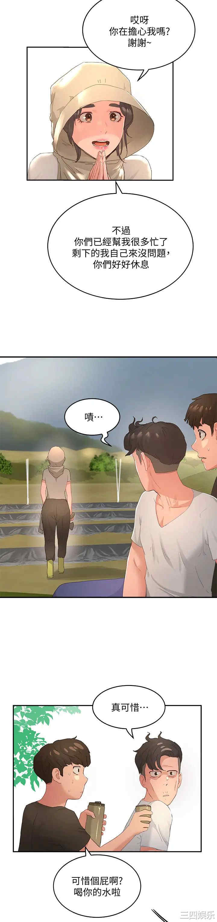 韩国漫画韩漫_夏日深处-第27话在线免费阅读-韩国漫画-第25张图片