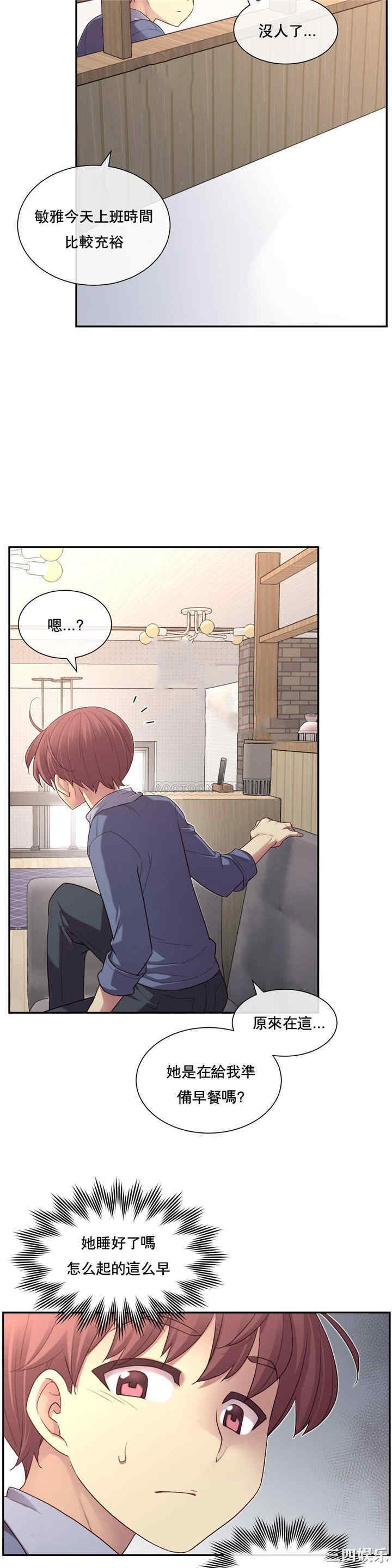 韩国漫画1/6 女友韩漫_1/6 女友-第5话在线免费阅读-韩国漫画-第34张图片