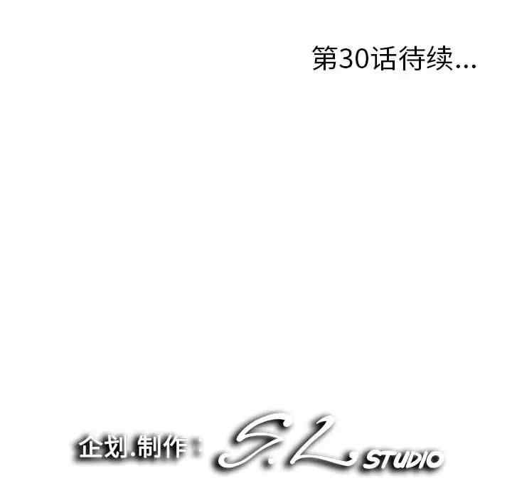 韩国漫画陌生的视线韩漫_陌生的视线-第29话在线免费阅读-韩国漫画-第106张图片