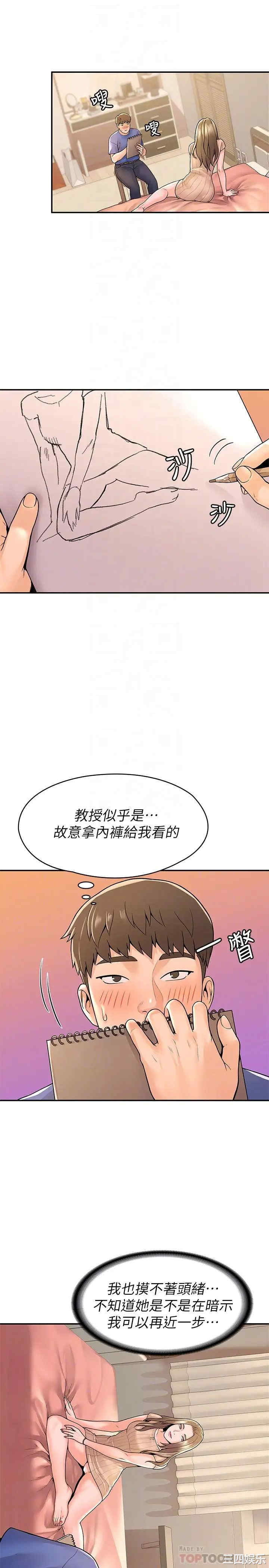 韩国漫画韩漫_大学棒棒堂-第45话在线免费阅读-韩国漫画-第18张图片