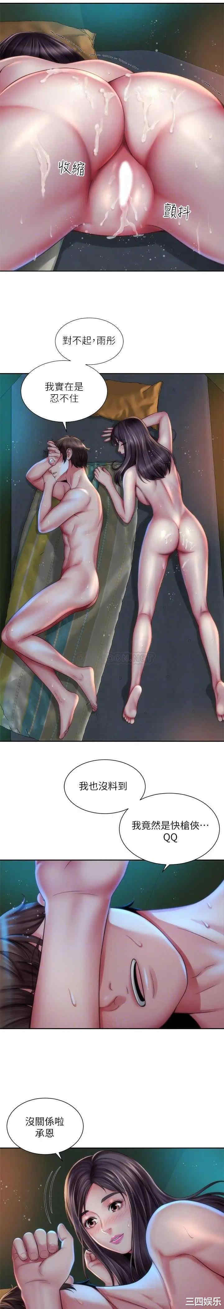 韩国漫画韩漫_海滩女神-第5话在线免费阅读-韩国漫画-第8张图片