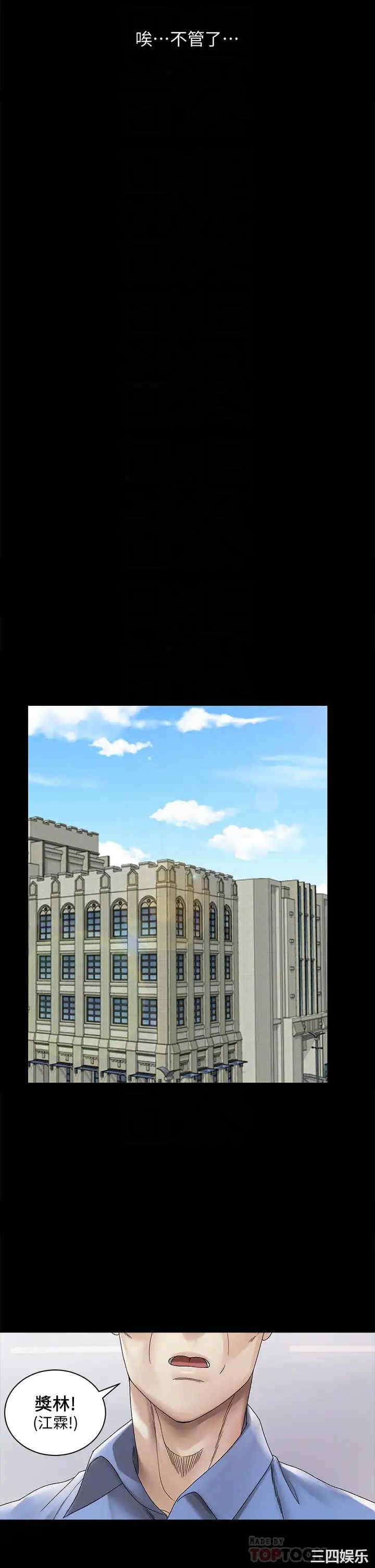 韩国漫画淫新小套房韩漫_淫新小套房-第146话在线免费阅读-韩国漫画-第6张图片