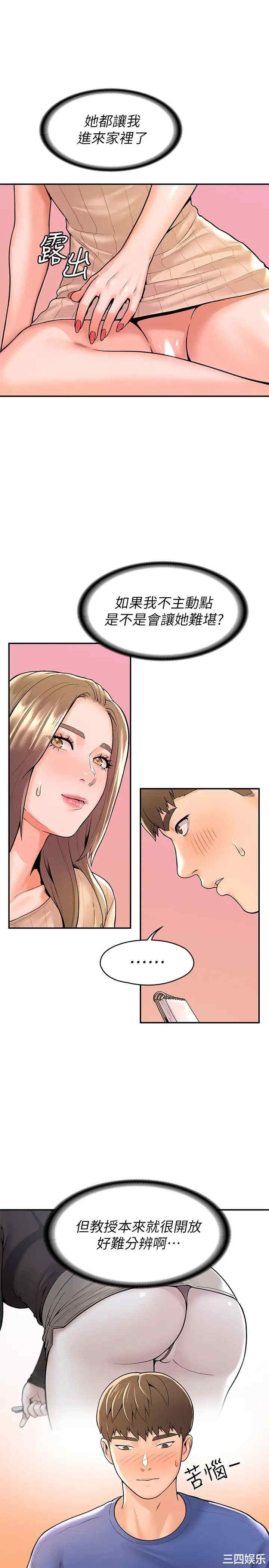 韩国漫画韩漫_大学棒棒堂-第45话在线免费阅读-韩国漫画-第20张图片