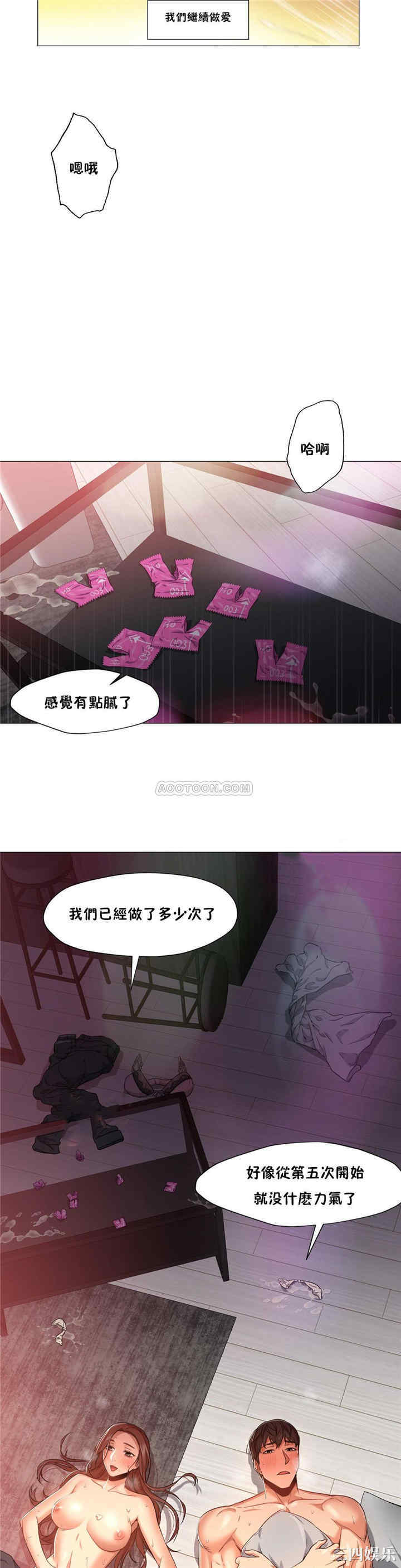 韩国漫画站立女人韩漫_站立女人-第22话在线免费阅读-韩国漫画-第22张图片
