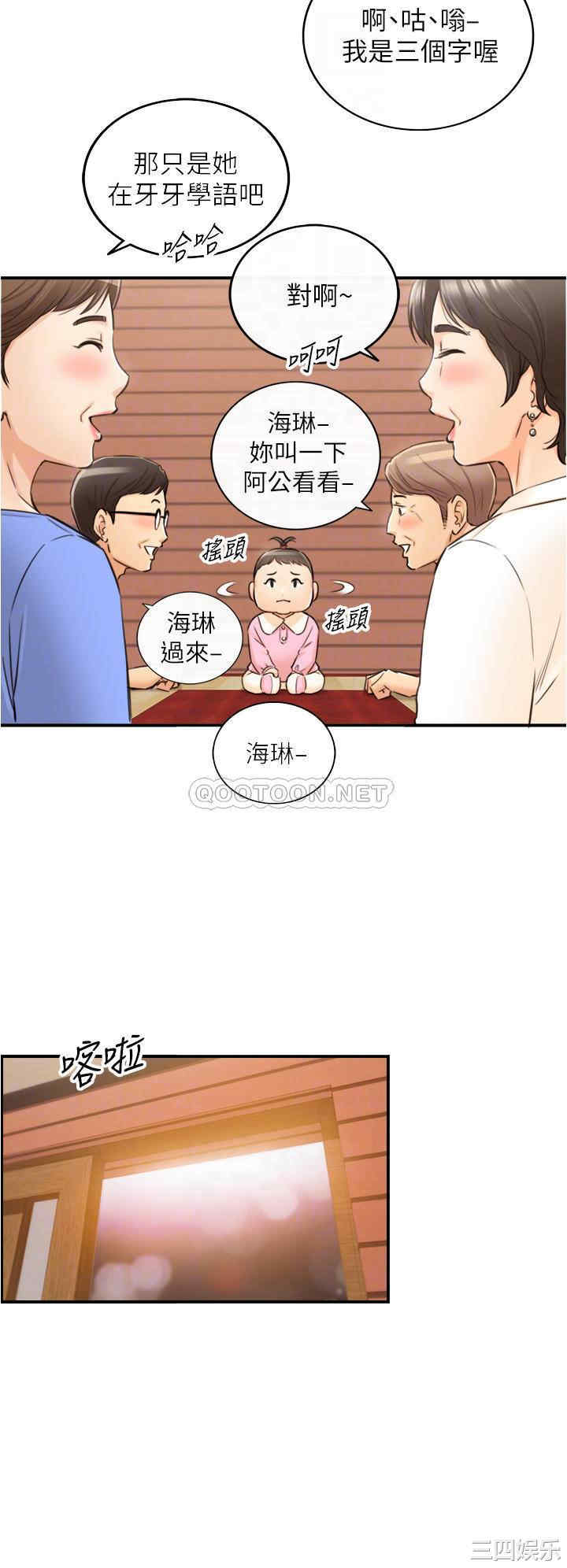 韩国漫画韩漫_正妹小主管-第112话在线免费阅读-韩国漫画-第1张图片