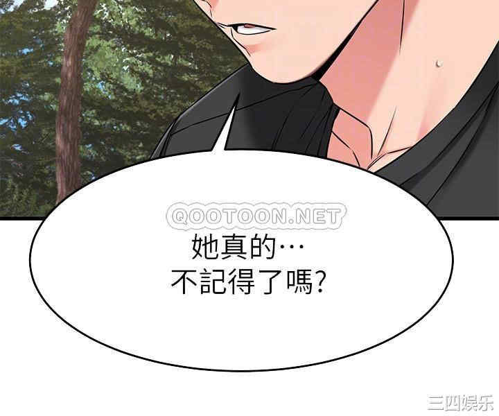 韩国漫画我的好友太超过韩漫_我的好友太超过-第29话在线免费阅读-韩国漫画-第12张图片